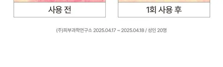 [트러블,진정/피지케어]비건이펙트 청보리 징크 세럼 30ml 상세페이지 21